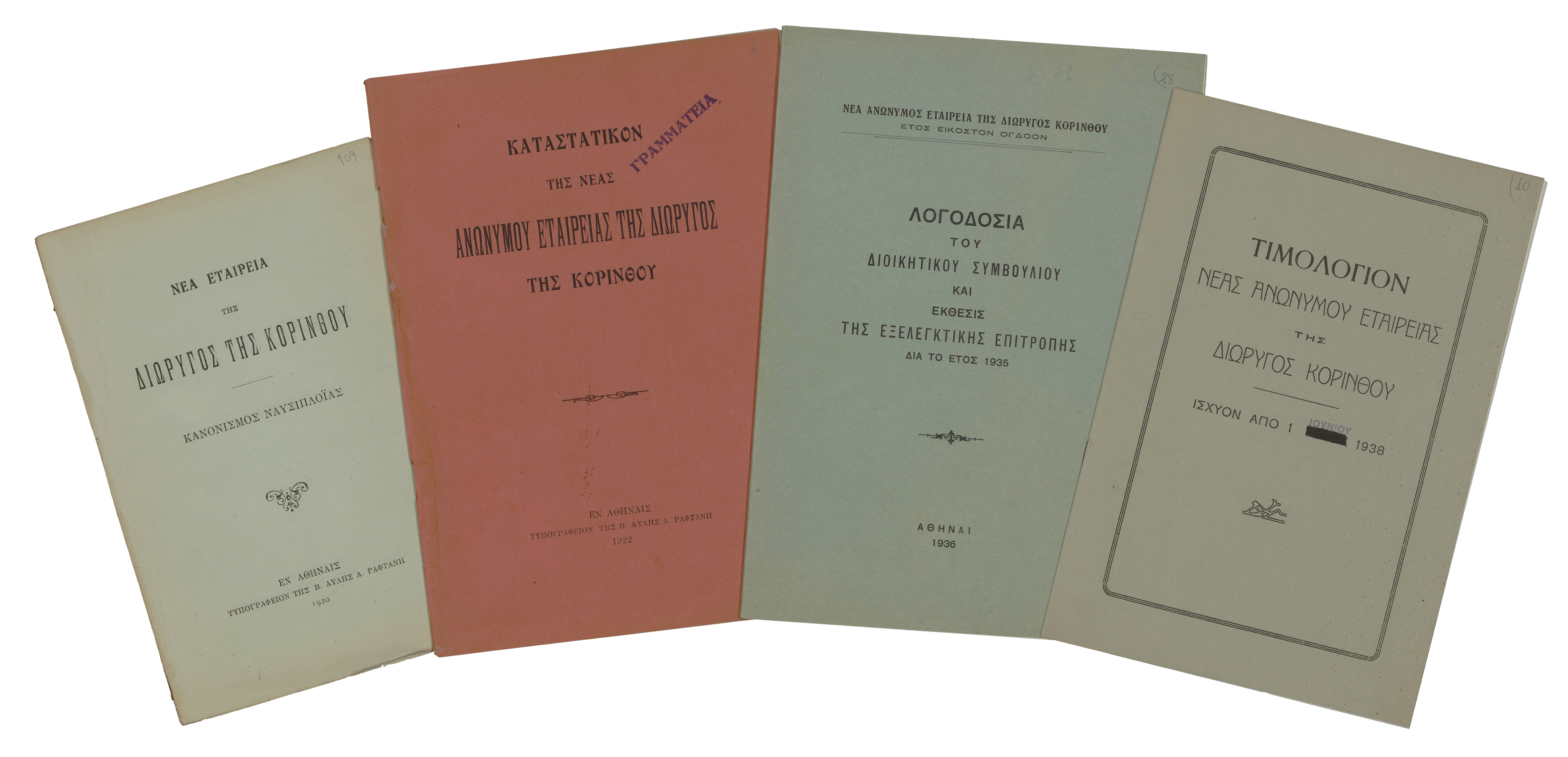 Έντυπα, έγγραφα & βιβλία Έντυπα, έγγραφα & βιβλία thumbnail